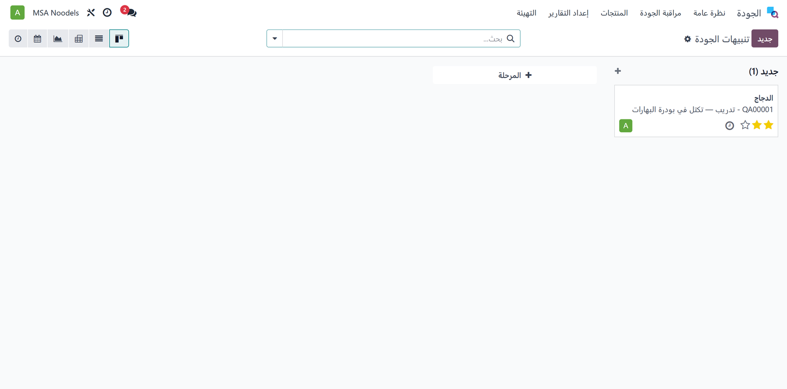 كانبان بلاغات الجودة